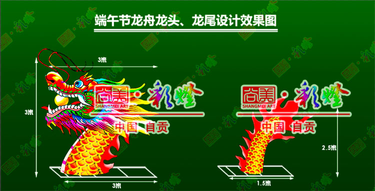 龍舟龍頭彩燈設計稿