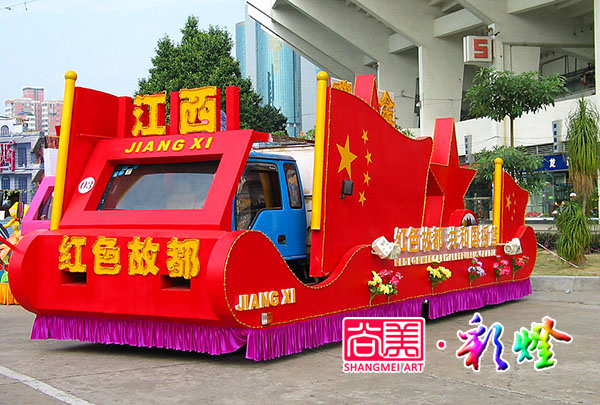 《紅色故都》花車(chē)彩車(chē)